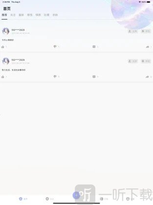 心情口袋
