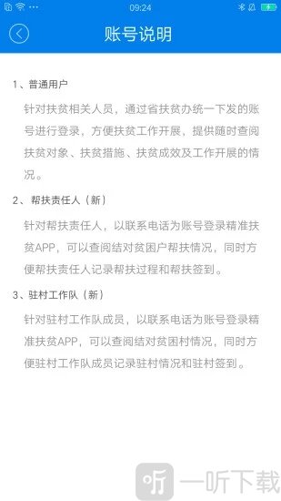 洛阳精准扶贫