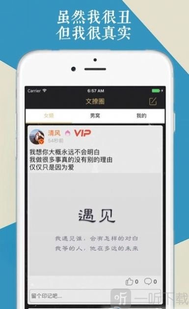 文撩圈