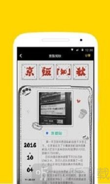 旅行手帐