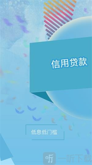 快来闪借
