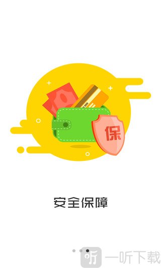 雨花石贷款
