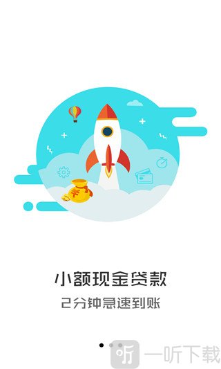 雨花石贷款