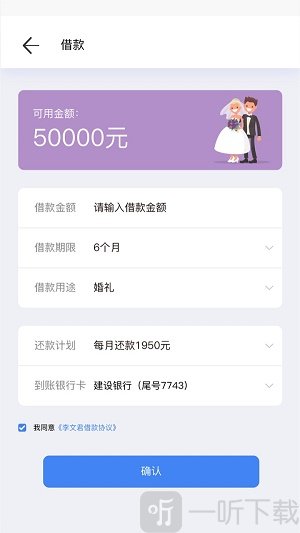 银河闪贷