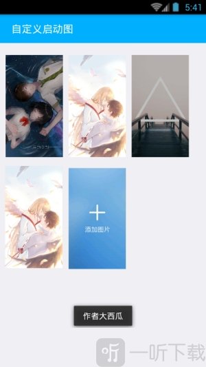 西瓜音乐