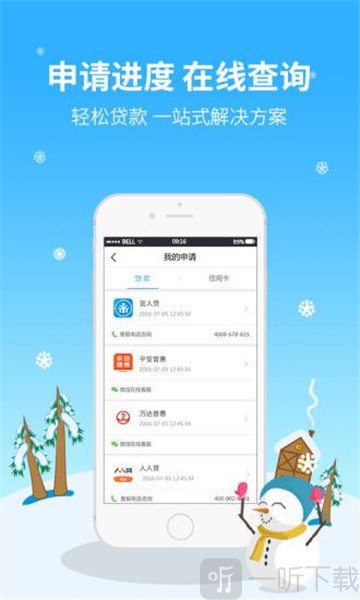 多宝鱼贷款