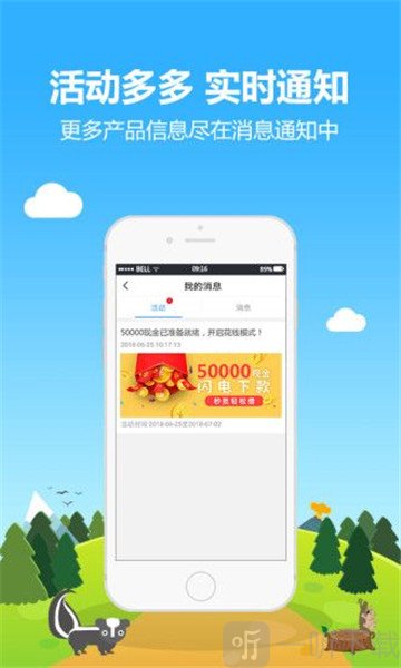 多宝鱼贷款