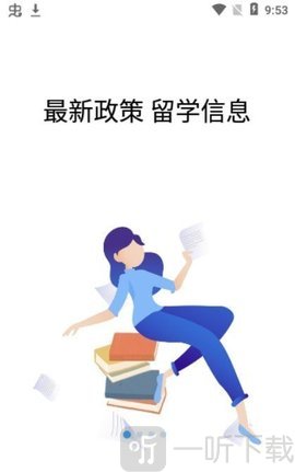 恋恋日语