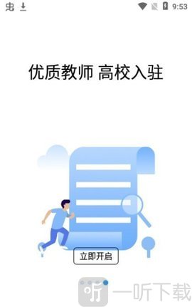 恋恋日语