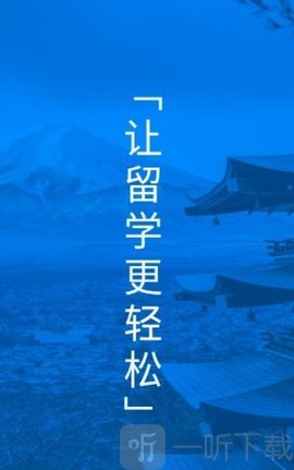 恋恋日语