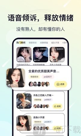 治愈星球交友