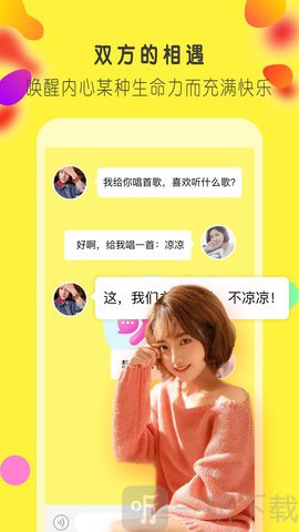 聊呗社交