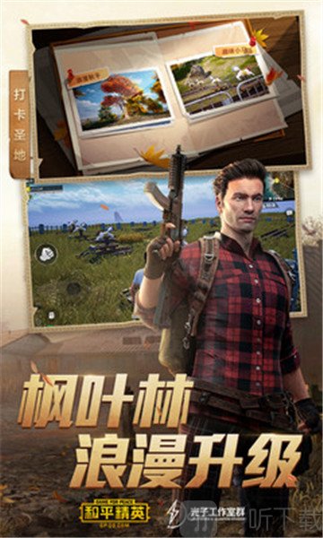 陀螺仪超频助手