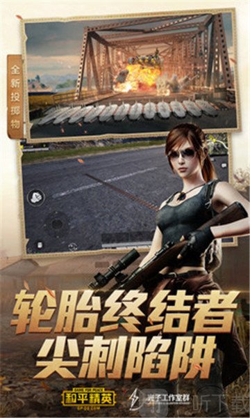 陀螺仪超频助手