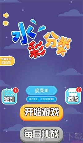 水彩分类