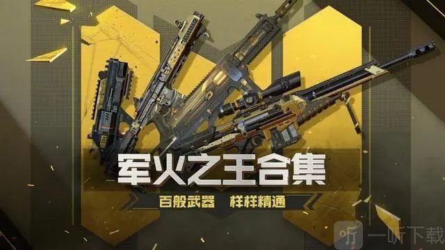 使命召唤手游兑换码2021年8月最新 异变围城主播兑换码大全