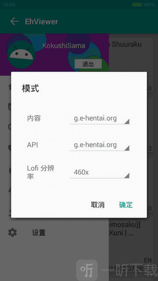 e站搬运测试版