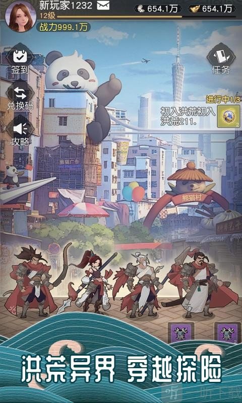 万族点名册