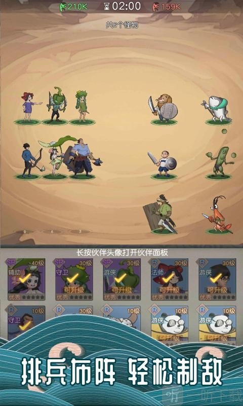 万族点名册