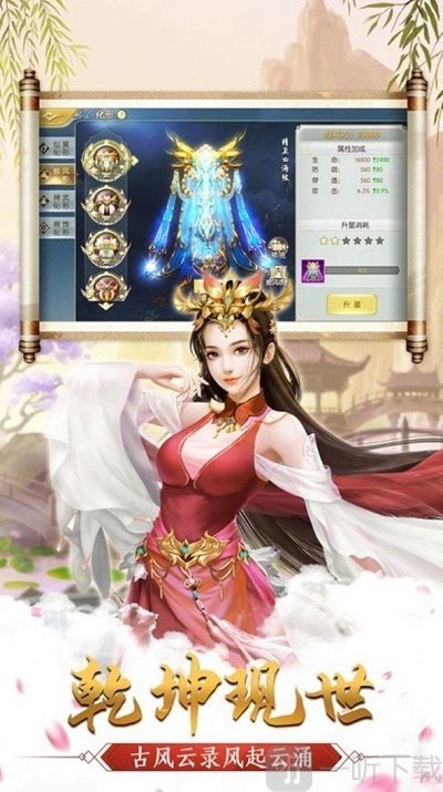 九霄天仙录