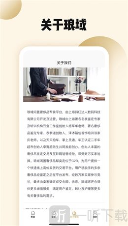 琅域个人版