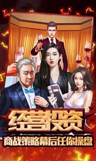 顶级投资人