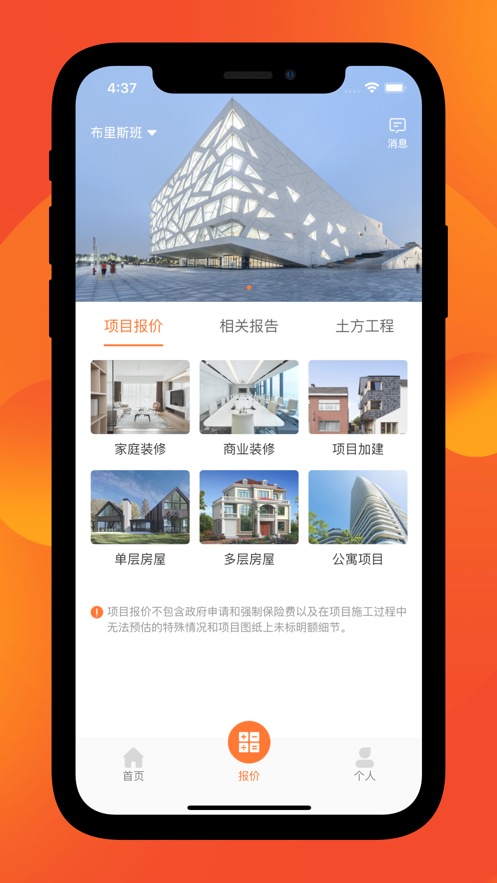 工匠鲁班