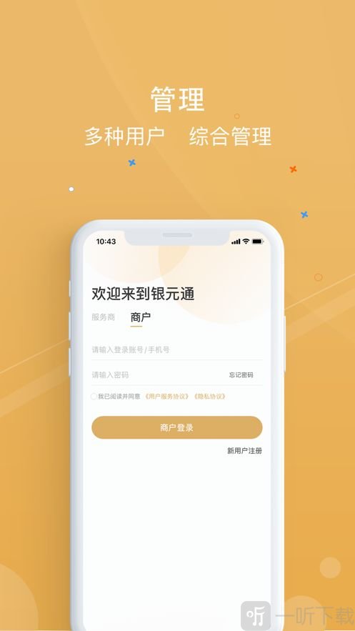 银元通