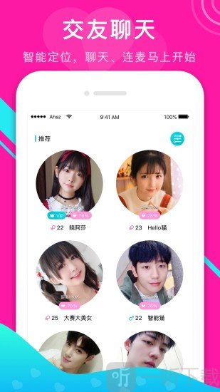 电电交友