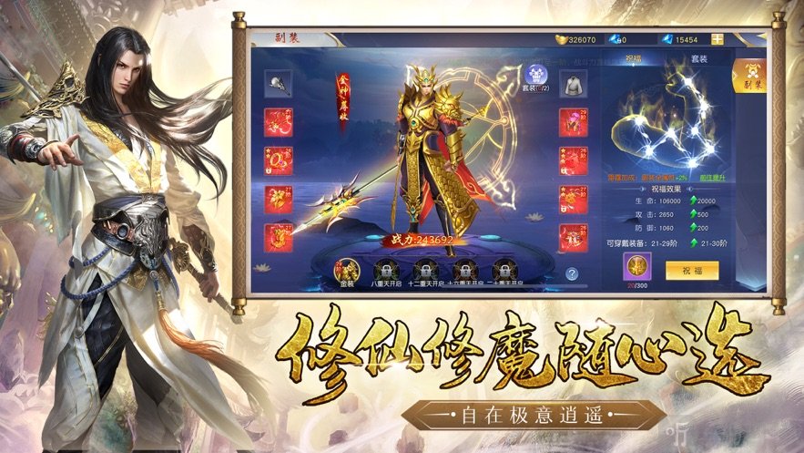天空的魔幻城