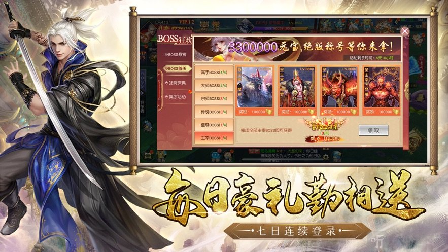 天空的魔幻城