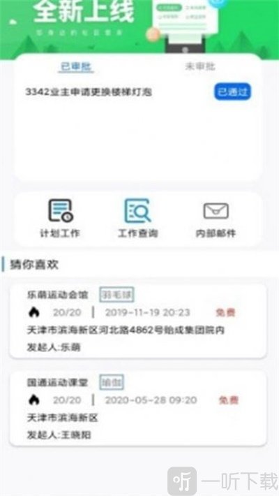 亿家享