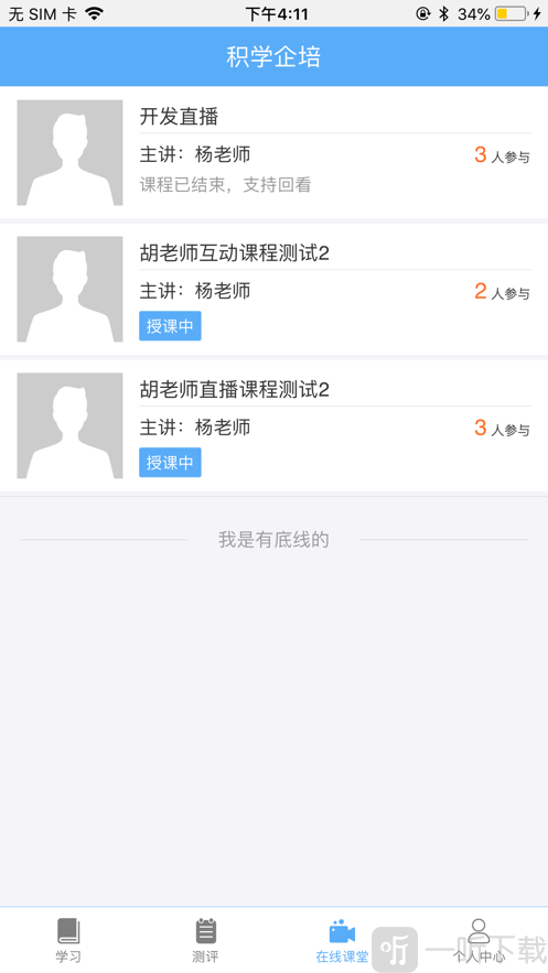 积学