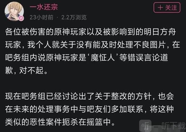 原神鬼图事件究竟怎么回事？原神鬼图原图明日方舟贴吧事件始末