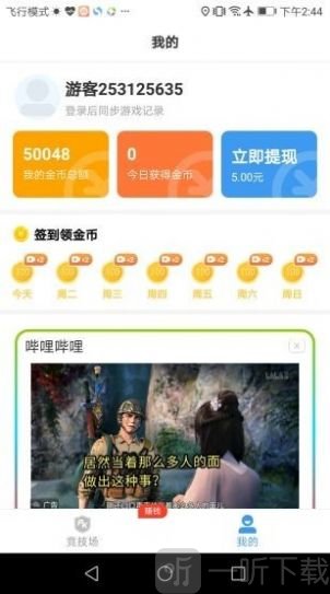 开心100盒子