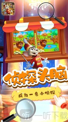 小老鼠找茬