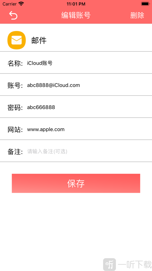 效率小仓库