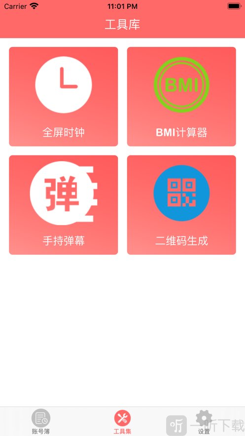 效率小仓库
