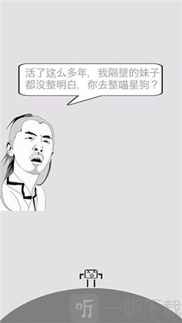 蠢蠢喵星大冒险