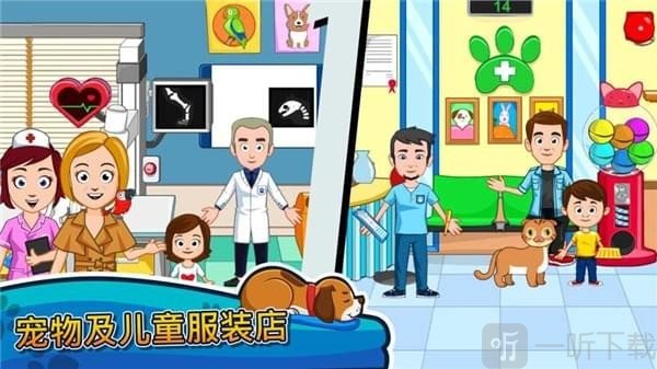 我的小镇宠物
