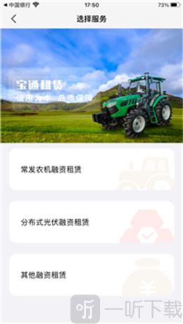 宝通租赁