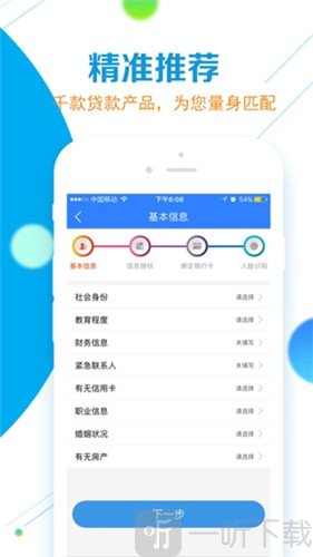 利安通app