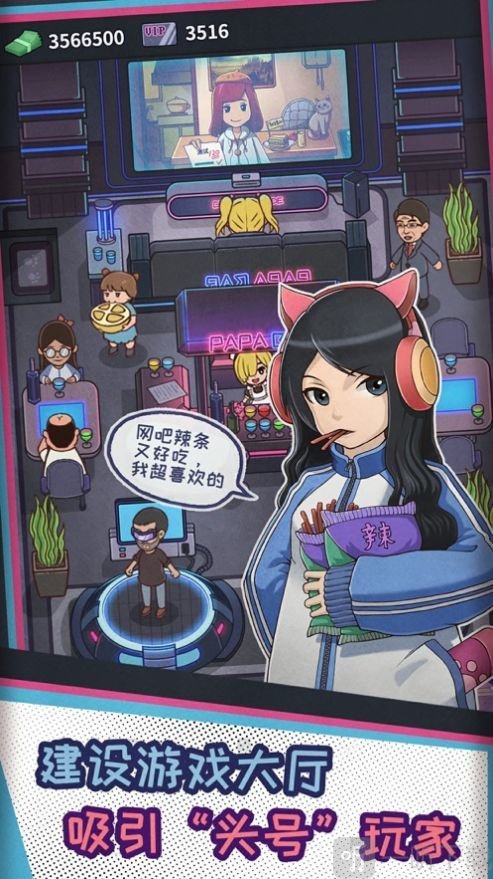 深夜网吧