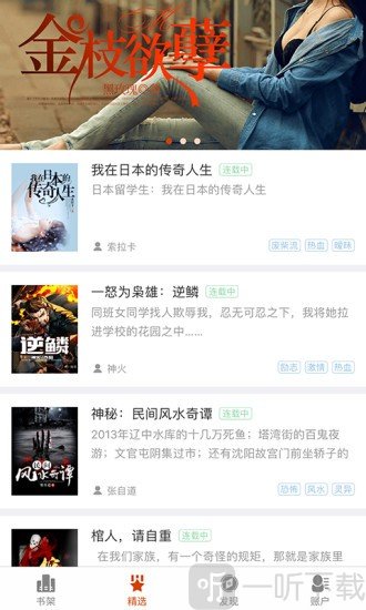暗夜文学app
