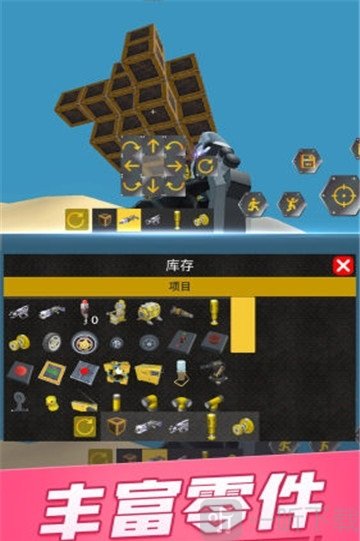 宇宙機械傳奇