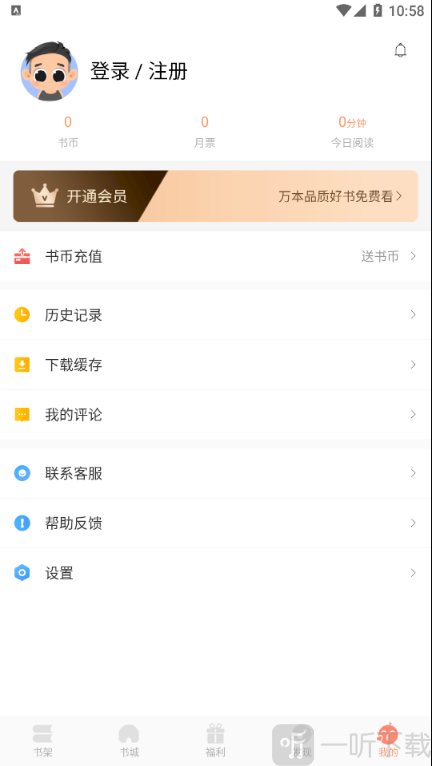 来也读书