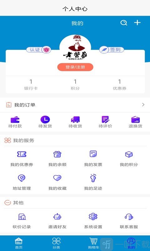 老管家