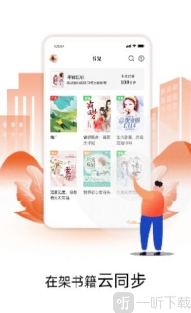 星火小说网