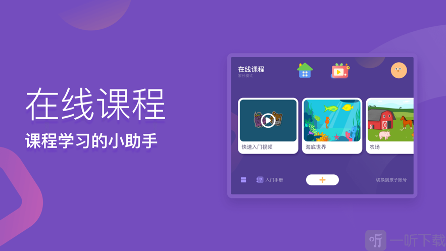 梅沙少儿编程