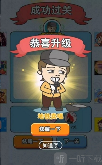 猜歌小天王